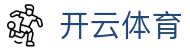 开云体育全站 APP 安装中心 - Kaiyun Sports 中国区电竞 H5 注册网址